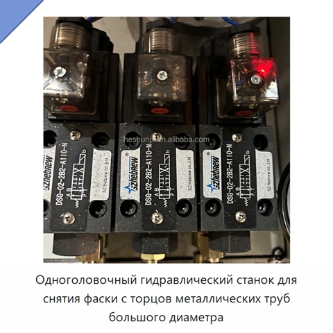 Одноголовочный гидравлический станок для снятия фаски с торцов металлических труб большого диаметра