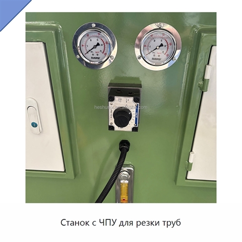 Станок с ЧПУ для резки труб
