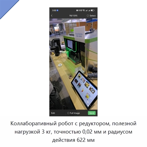 Коллаборативный робот с редуктором, полезной нагрузкой 3 кг, точностью 0,02 мм и радиусом действия 622 мм