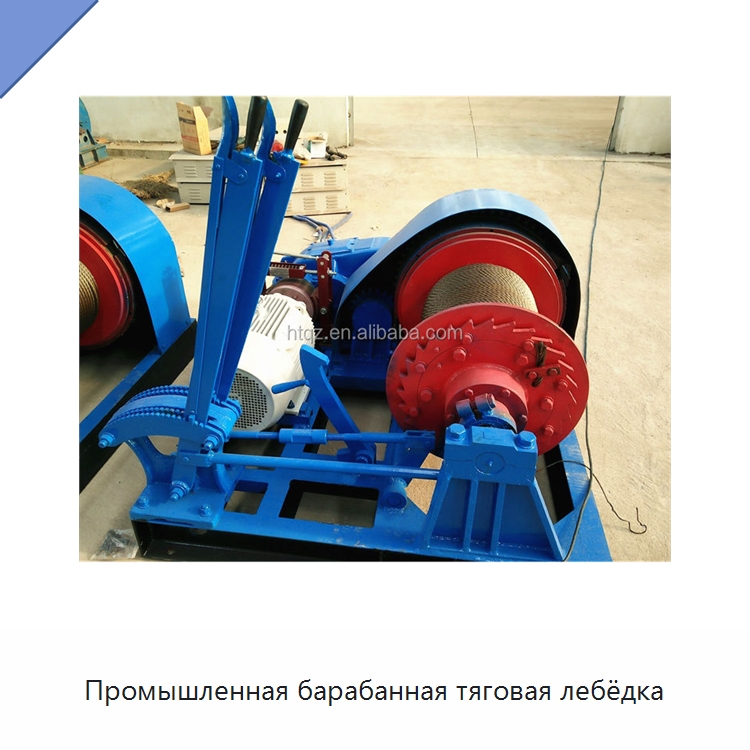 Промышленная барабанная тяговая лебёдка — Электролебедки