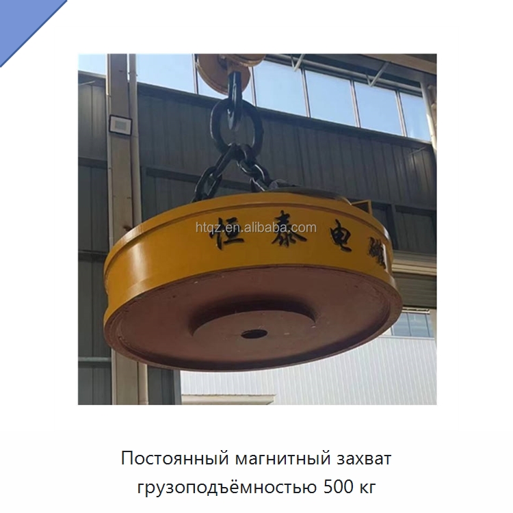 Постоянный магнитный захват грузоподъёмностью 500 кг — Магнитные грузозахваты