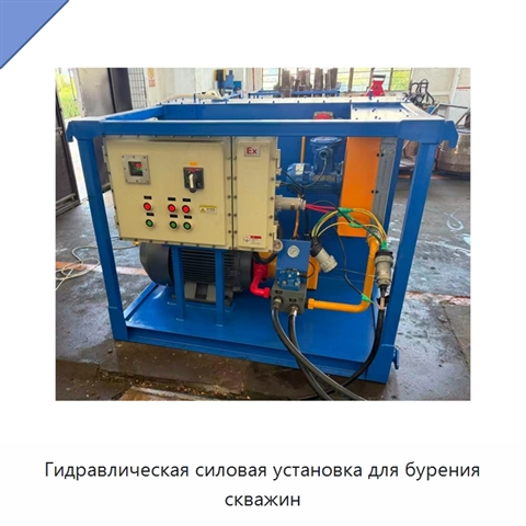 Гидравлическая силовая установка для бурения скважин