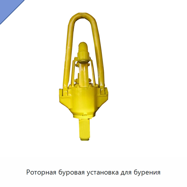 Роторная буровая установка для бурения — Нефтепромысловое оборудование