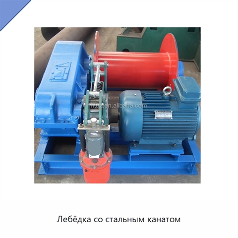 Лебёдка со стальным канатом