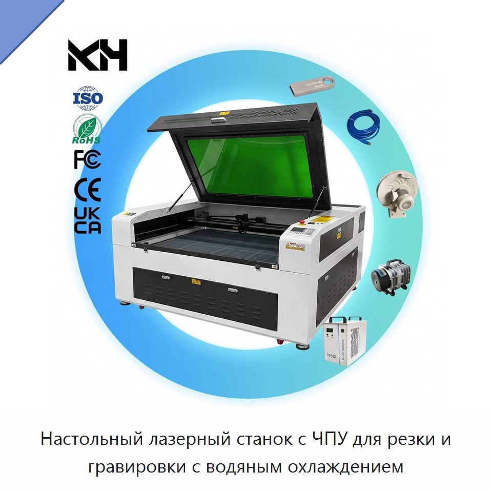 Настольный лазерный станок с ЧПУ для резки и гравировки с водяным охлаждением — Лазерные гравировальные станки