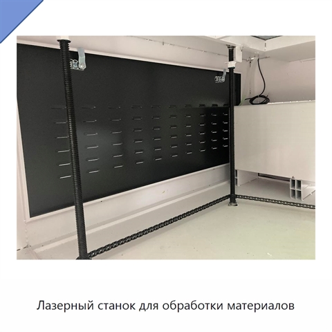 Лазерный станок для обработки материалов