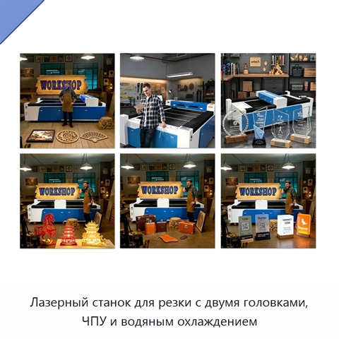 Лазерный станок для резки с двумя головками, ЧПУ и водяным охлаждением