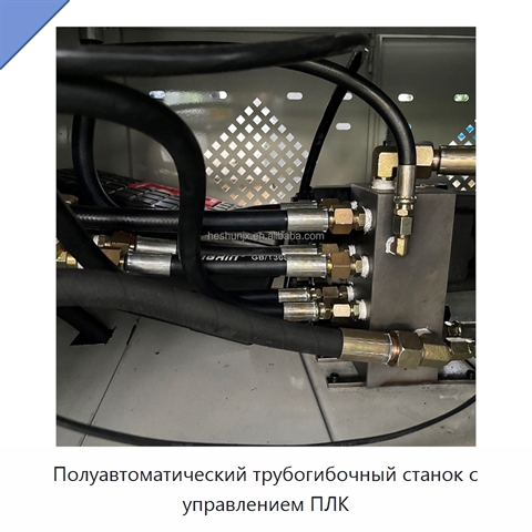 Полуавтоматический трубогибочный станок с управлением ПЛК