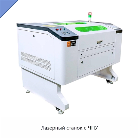 Лазерный станок с ЧПУ