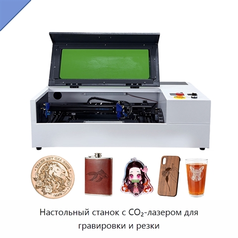 Настольный станок с CO₂-лазером для гравировки и резки