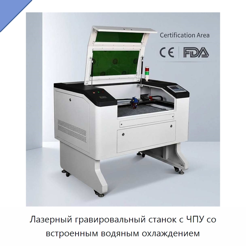 Лазерный гравировальный станок с ЧПУ со встроенным водяным охлаждением — Лазерные гравировальные станки