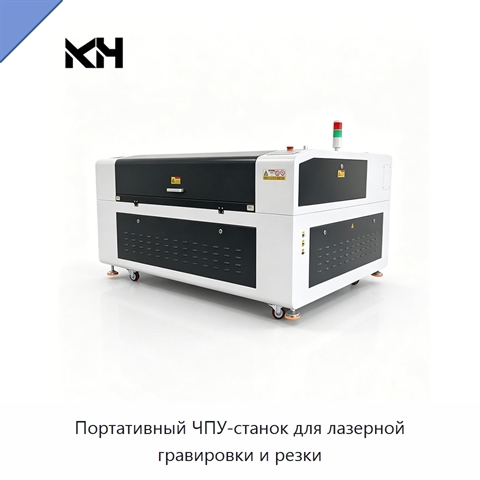 Портативный ЧПУ-станок для лазерной гравировки и резки