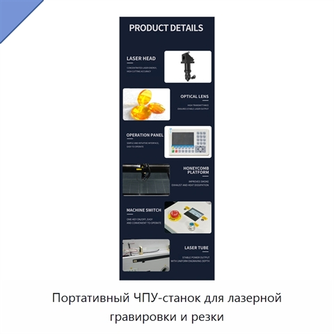 Портативный ЧПУ-станок для лазерной гравировки и резки
