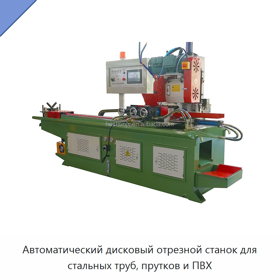 Автоматический дисковый отрезной станок для стальных труб, прутков и ПВХ — Станки для обработки труб