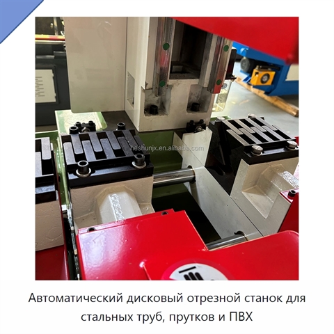 Автоматический дисковый отрезной станок для стальных труб, прутков и ПВХ