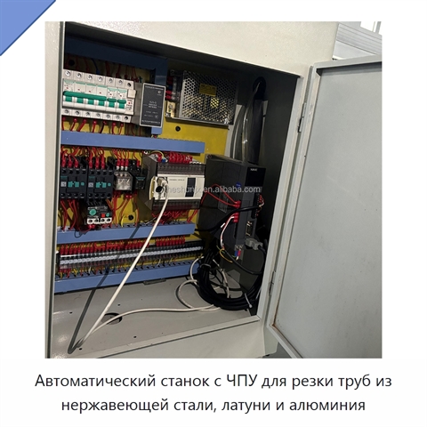Автоматический станок с ЧПУ для резки труб из нержавеющей стали, латуни и алюминия