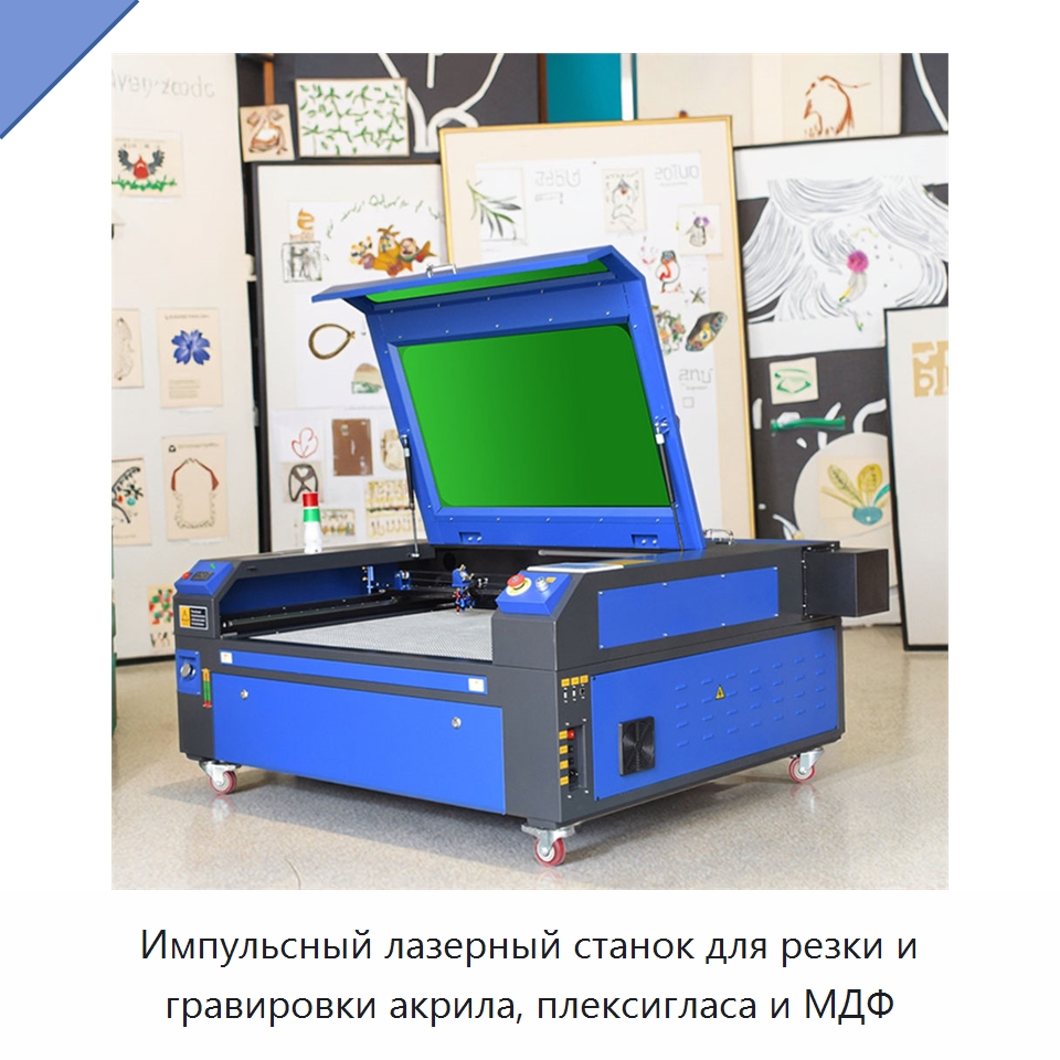 Импульсный лазерный станок для резки и гравировки акрила, плексигласа и МДФ — Лазерные гравировальные станки