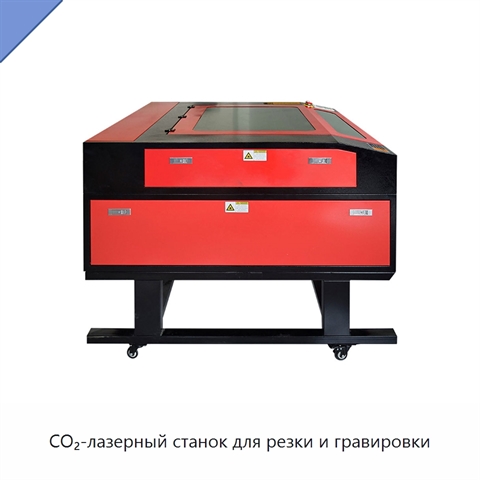 CO₂-лазерный станок для резки и гравировки