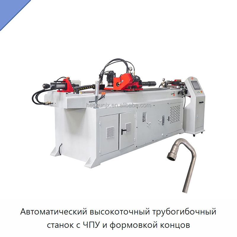 Автоматический высокоточный трубогибочный станок с ЧПУ и формовкой концов — Станки для обработки труб