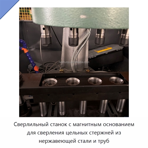 Сверлильный станок с магнитным основанием для сверления цельных стержней из нержавеющей стали и труб