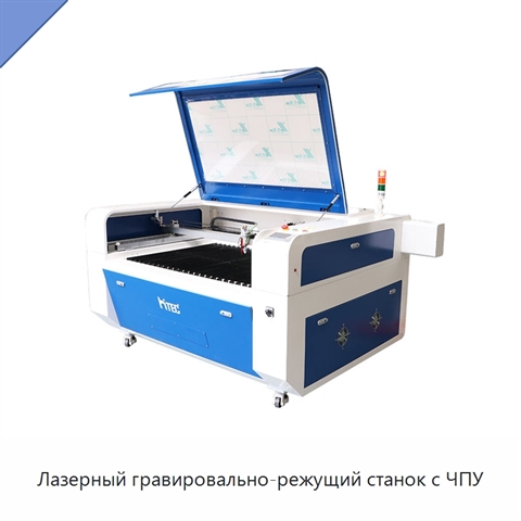 Лазерный гравировально-режущий станок с ЧПУ