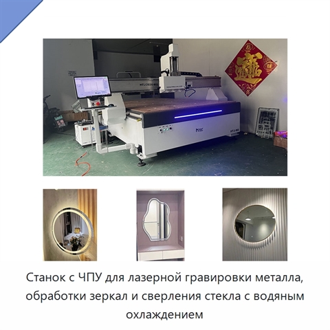 Станок с ЧПУ для лазерной гравировки металла, обработки зеркал и сверления стекла с водяным охлаждением