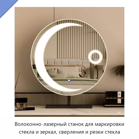 Волоконно-лазерный станок для маркировки стекла и зеркал, сверления и резки стекла