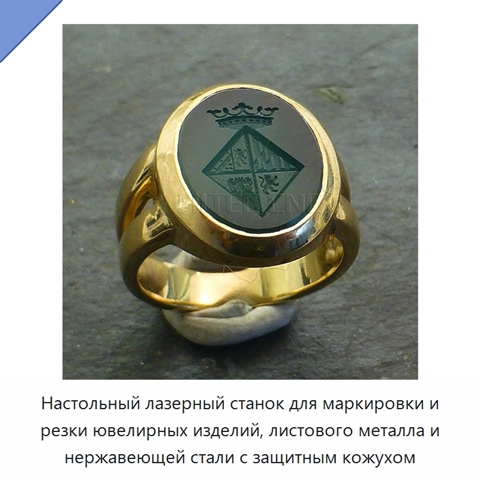 Настольный лазерный станок для маркировки и резки ювелирных изделий, листового металла и нержавеющей стали с защитным кожухом