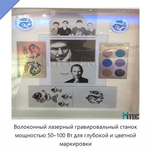 Волоконный лазерный гравировальный станок мощностью 50–100 Вт для глубокой и цветной маркировки