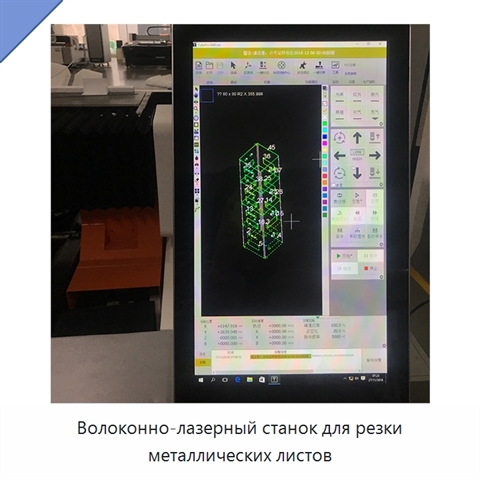 Волоконно-лазерный станок для резки металлических листов