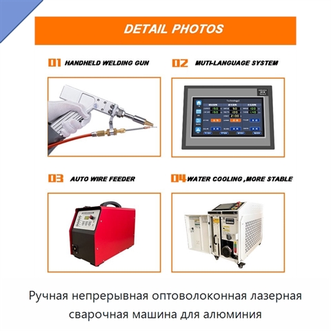 Ручная непрерывная оптоволоконная лазерная сварочная машина для алюминия