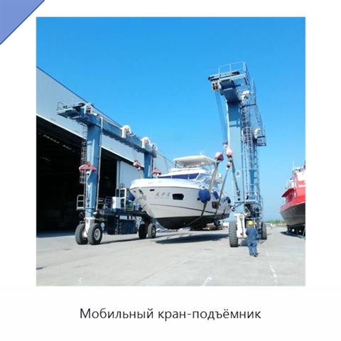 Мобильный кран-подъёмник