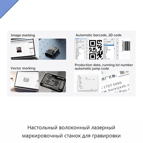 Настольный волоконный лазерный маркировочный станок для гравировки