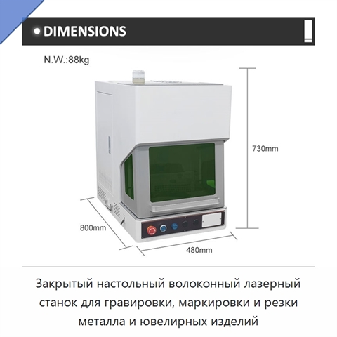 Закрытый настольный волоконный лазерный станок для гравировки, маркировки и резки металла и ювелирных изделий