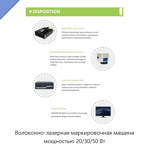 Волоконно-лазерная маркировочная машина мощностью 20/30/50 Вт