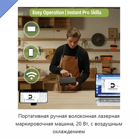 Портативная ручная волоконная лазерная маркировочная машина, 20 Вт, с воздушным охлаждением