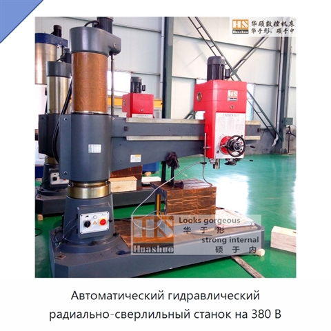 Автоматический гидравлический радиально-сверлильный станок на 380 В