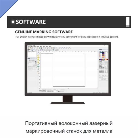 Портативный волоконный лазерный маркировочный станок для металла
