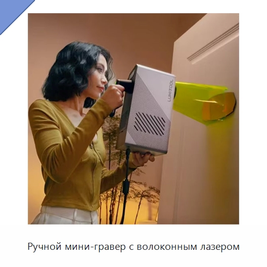 Ручной мини-гравер с волоконным лазером — Лазерные маркировочные станки