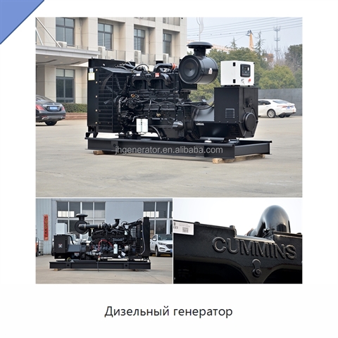 Дизельный генератор