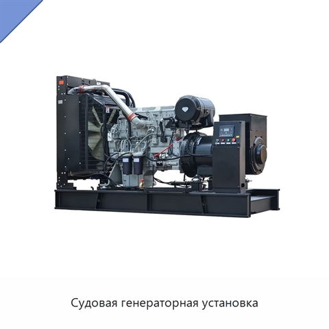 Судовая генераторная установка