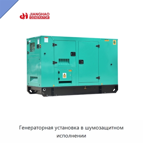 Генераторная установка в шумозащитном исполнении