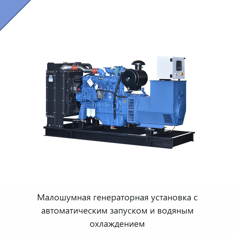 Малошумная генераторная установка с автоматическим запуском и водяным охлаждением — Дизельные генераторы