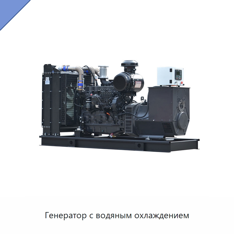 Генератор с водяным охлаждением — Дизельные генераторы