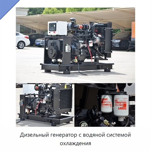 Дизельный генератор с водяной системой охлаждения