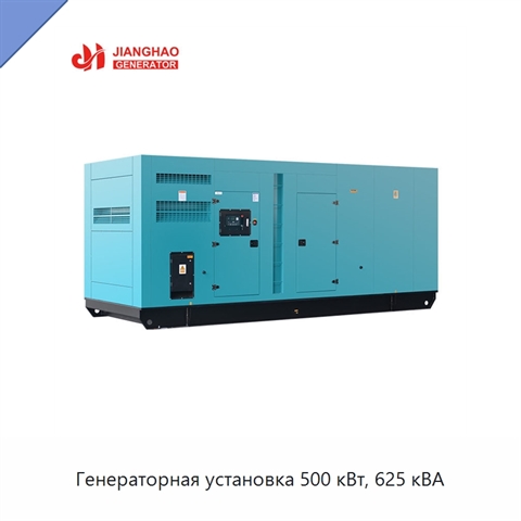 Генераторная установка 500 кВт, 625 кВА