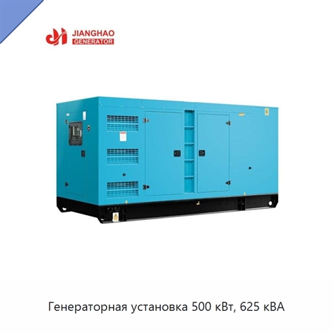Генераторная установка 500 кВт, 625 кВА