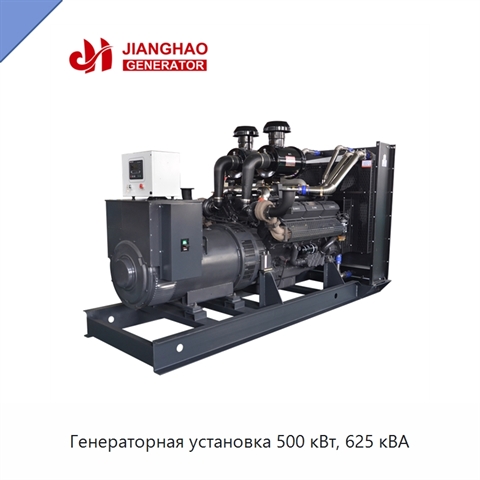 Генераторная установка 500 кВт, 625 кВА