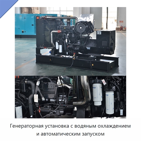 Генераторная установка с водяным охлаждением и автоматическим запуском