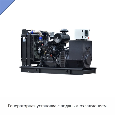 Генераторная установка с водяным охлаждением